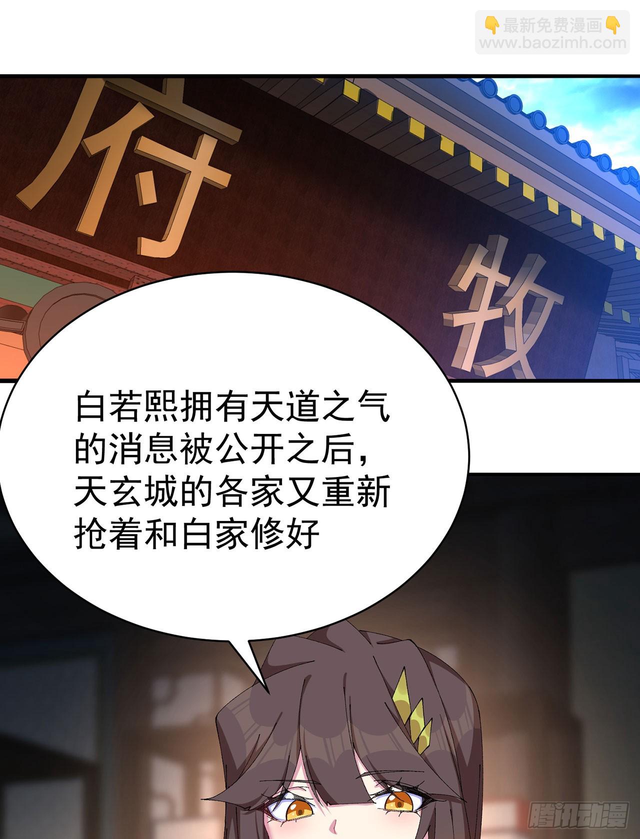 31-你不要过来啊！(1/2)-第32话