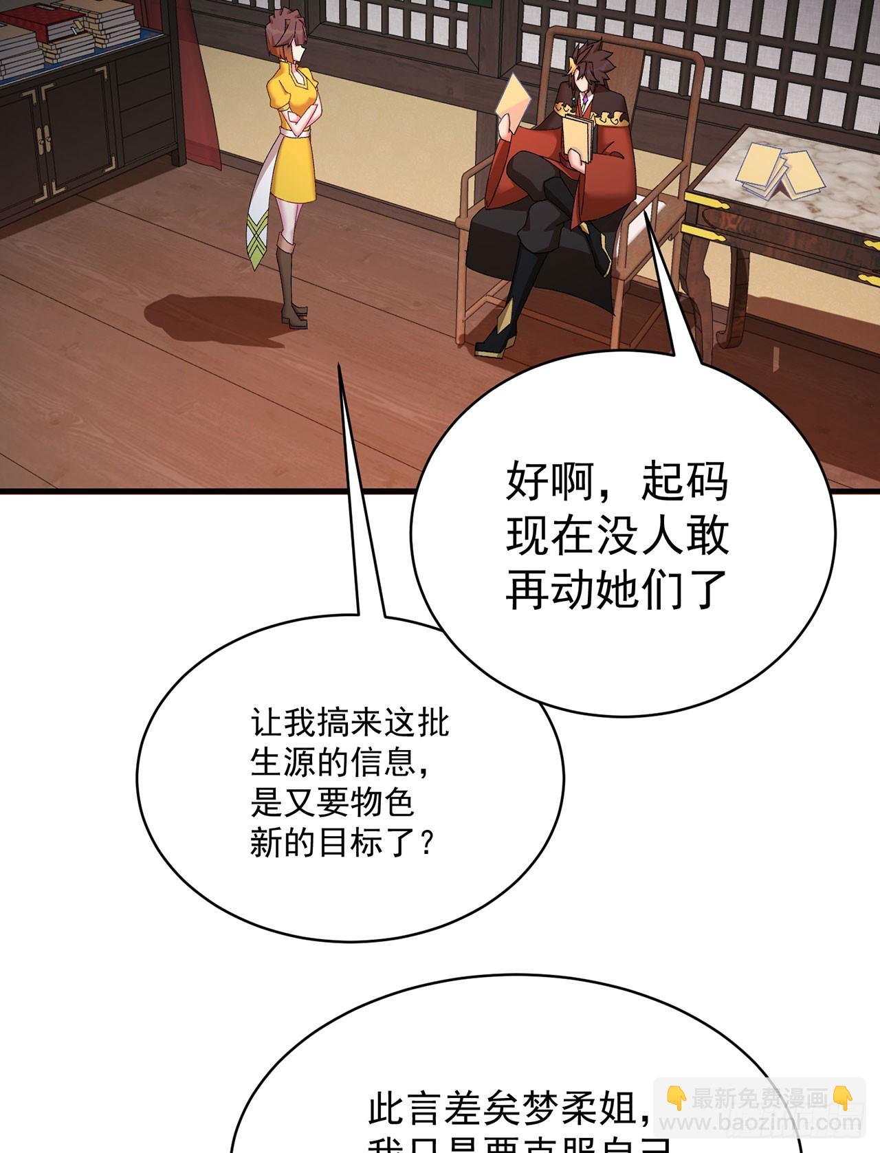 31-你不要过来啊！(1/2)-第32话