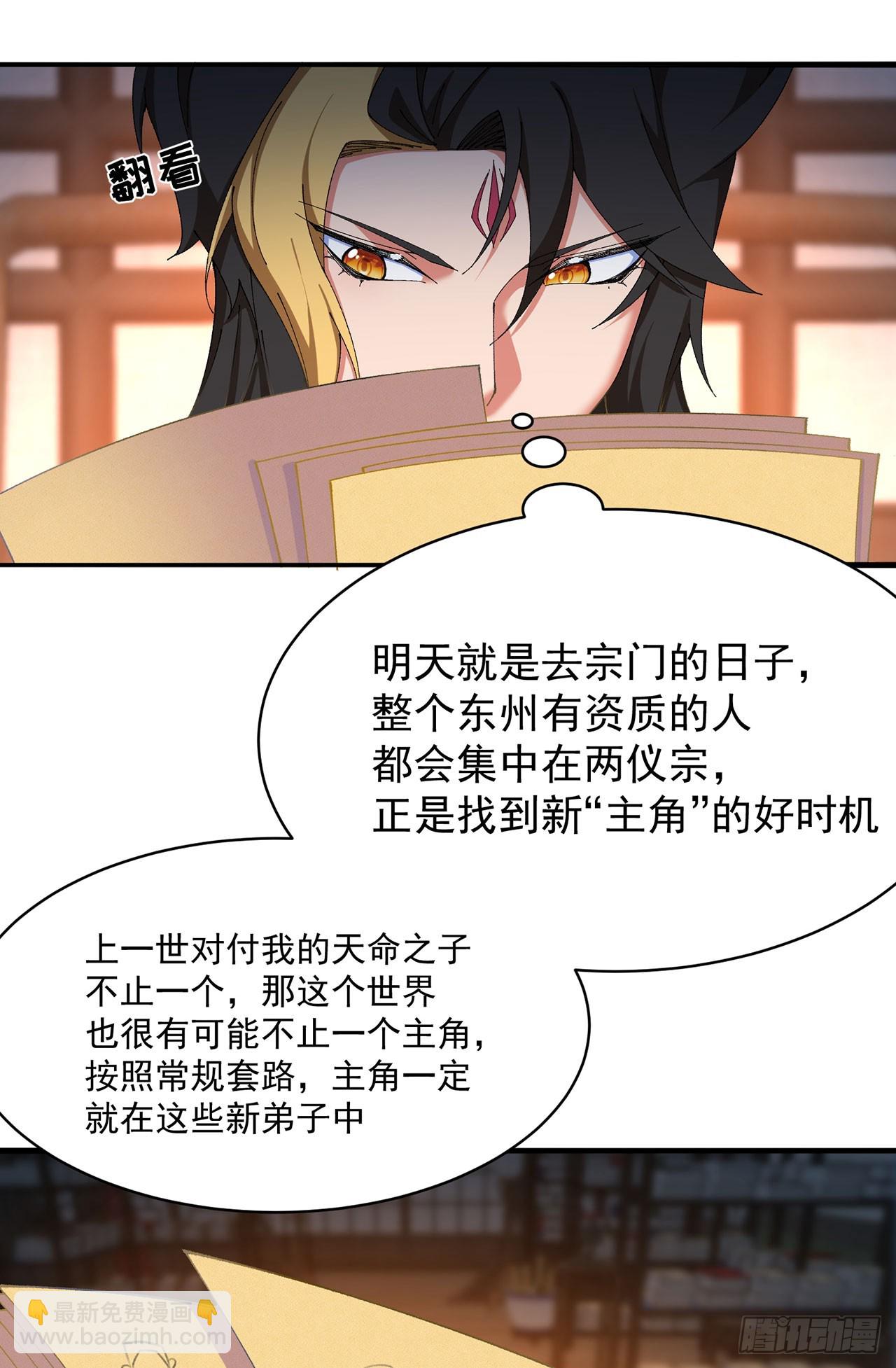 31-你不要过来啊！(1/2)-第32话