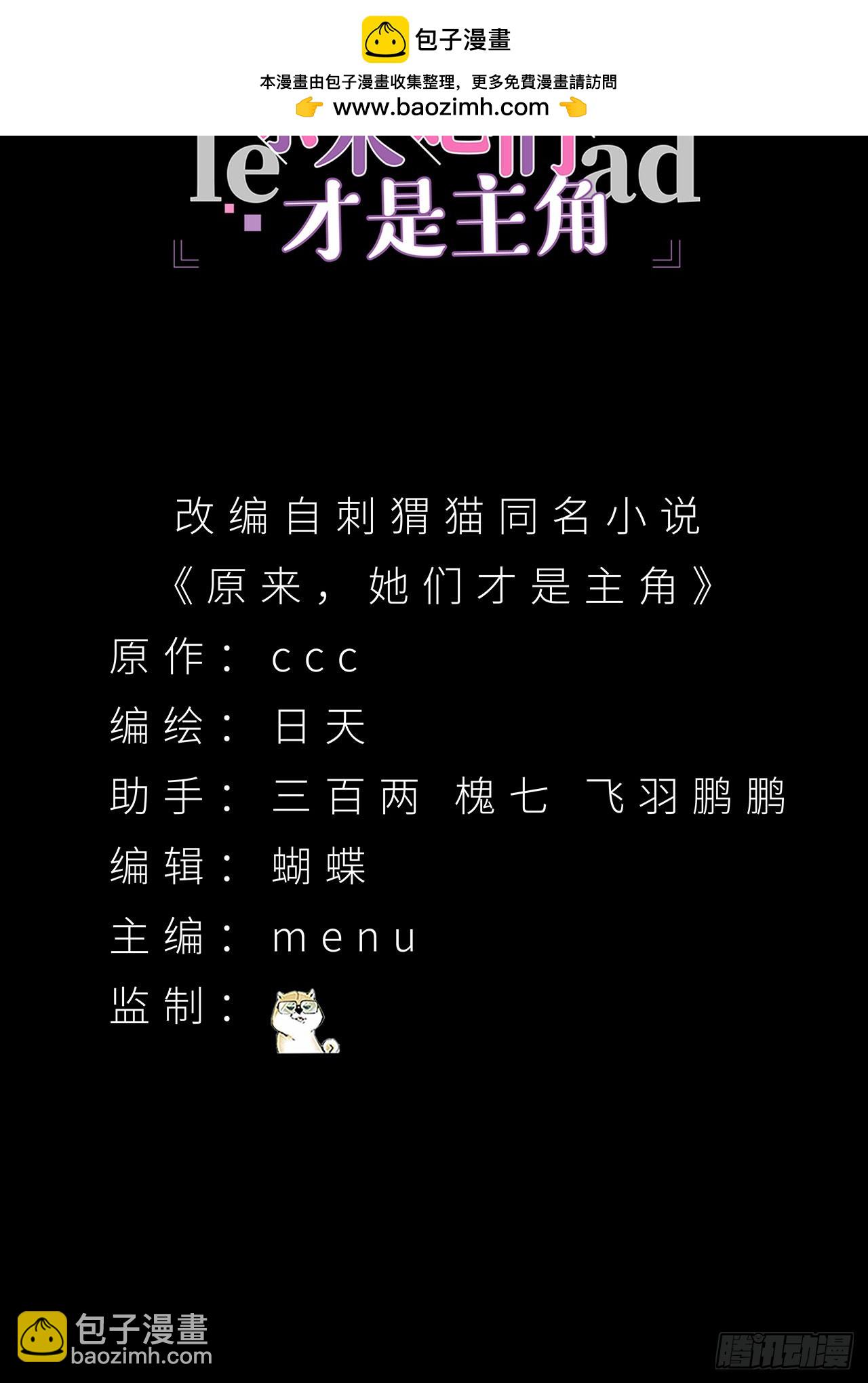 31-你不要过来啊！(1/2)-第32话