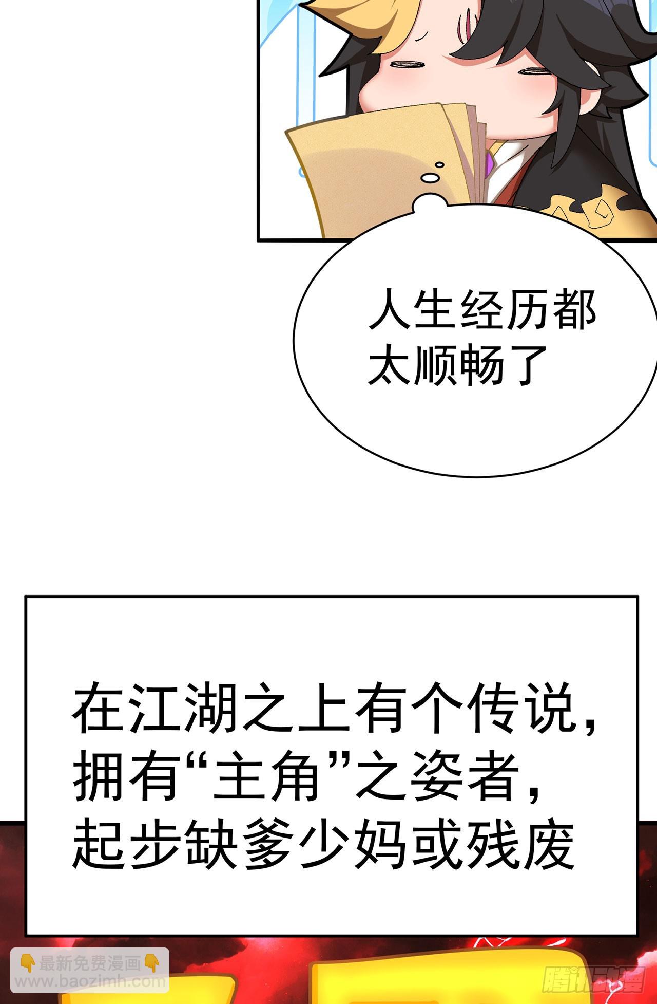 31-你不要过来啊！(1/2)-第32话