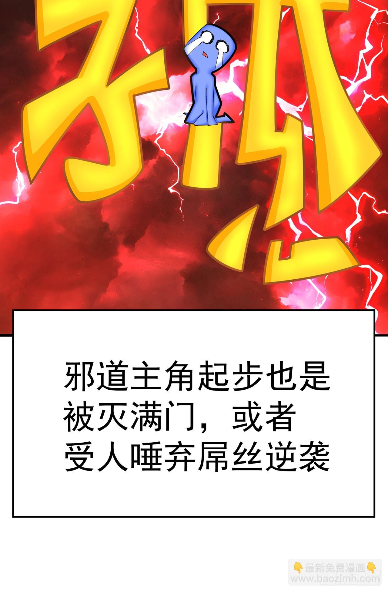 31-你不要过来啊！(1/2)-第32话