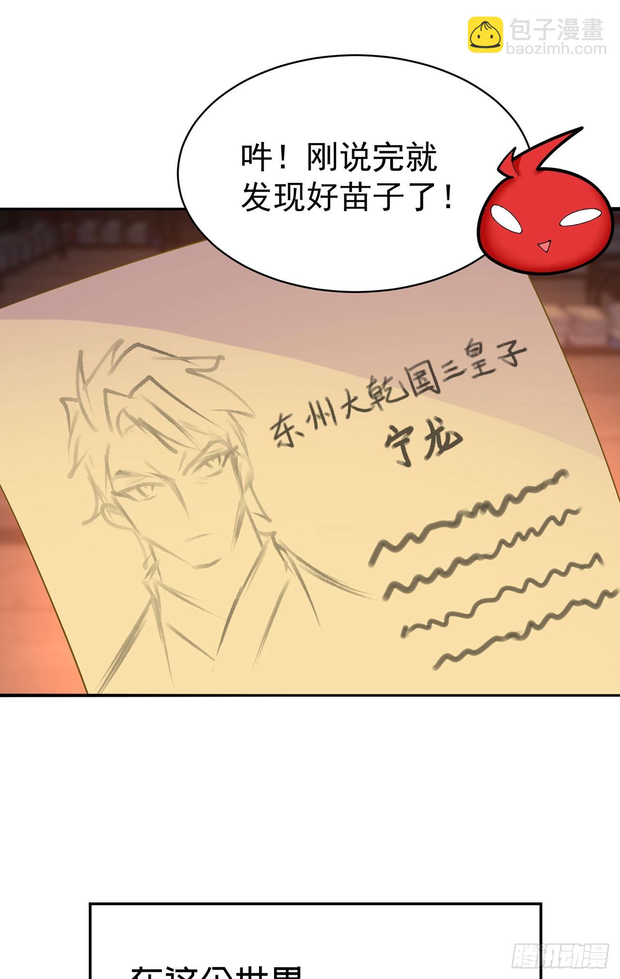 31-你不要过来啊！(1/2)-第32话