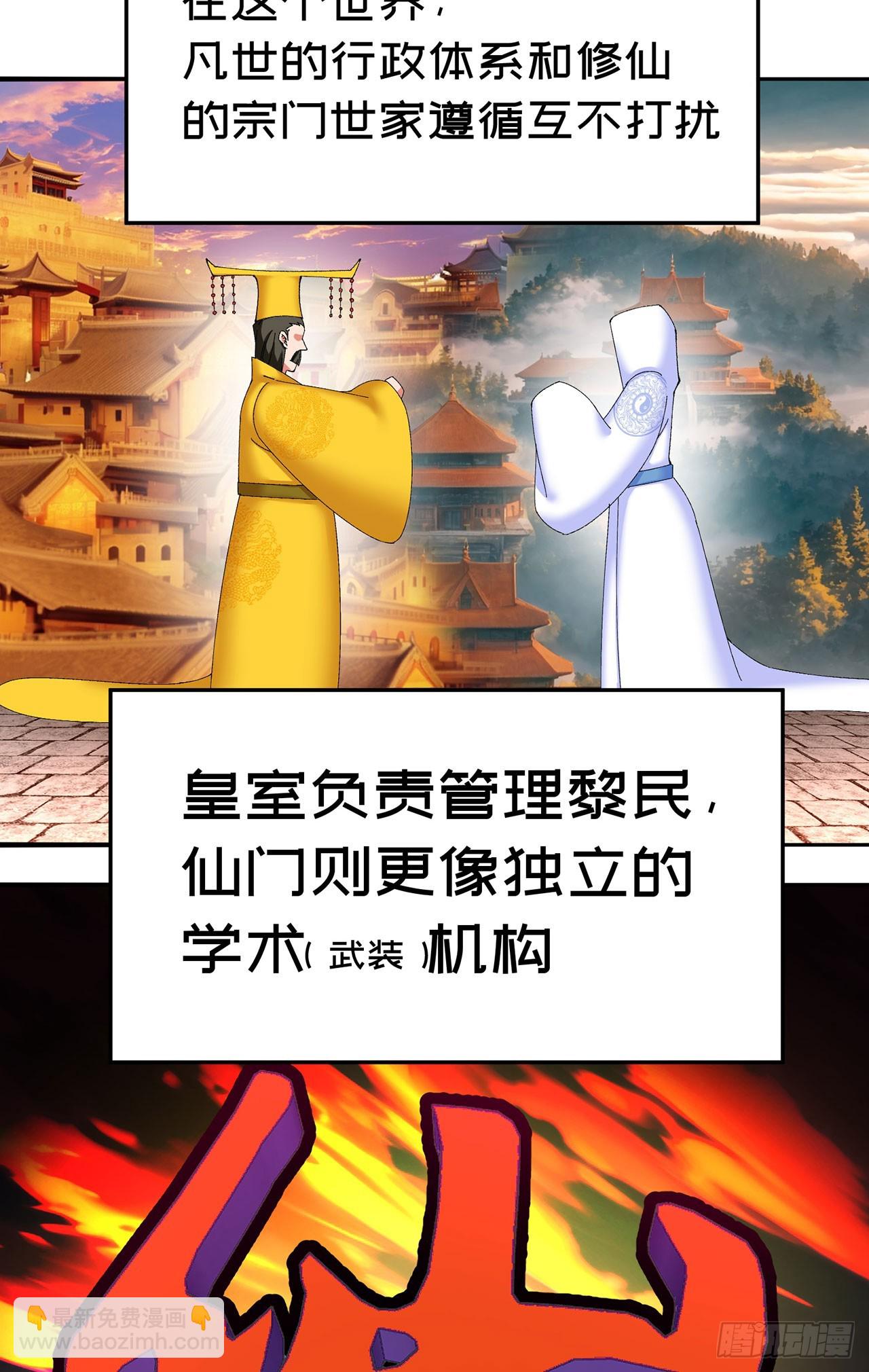 31-你不要过来啊！(1/2)-第32话