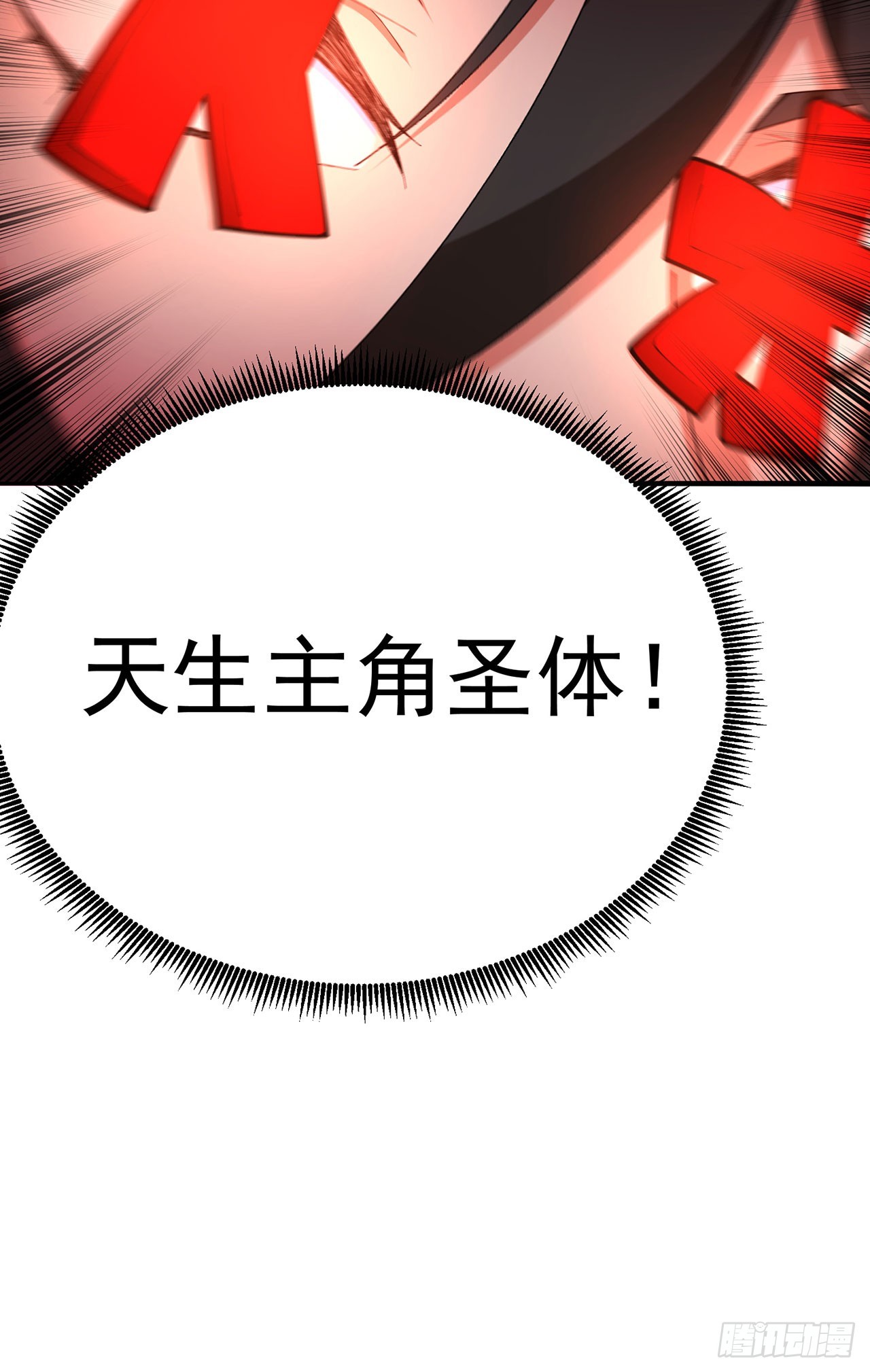 31-你不要过来啊！(1/2)-第32话