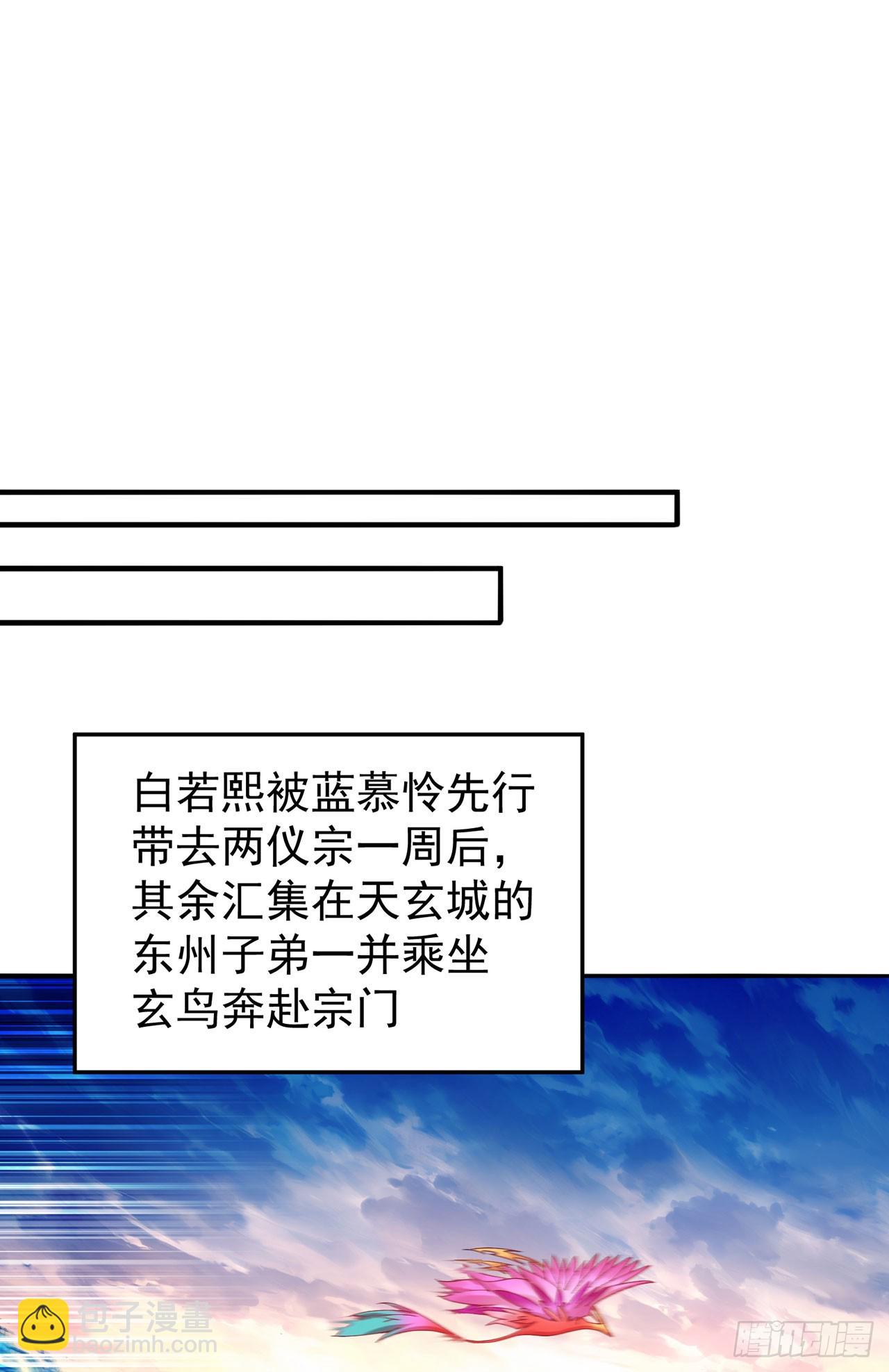 31-你不要过来啊！(1/2)-第32话