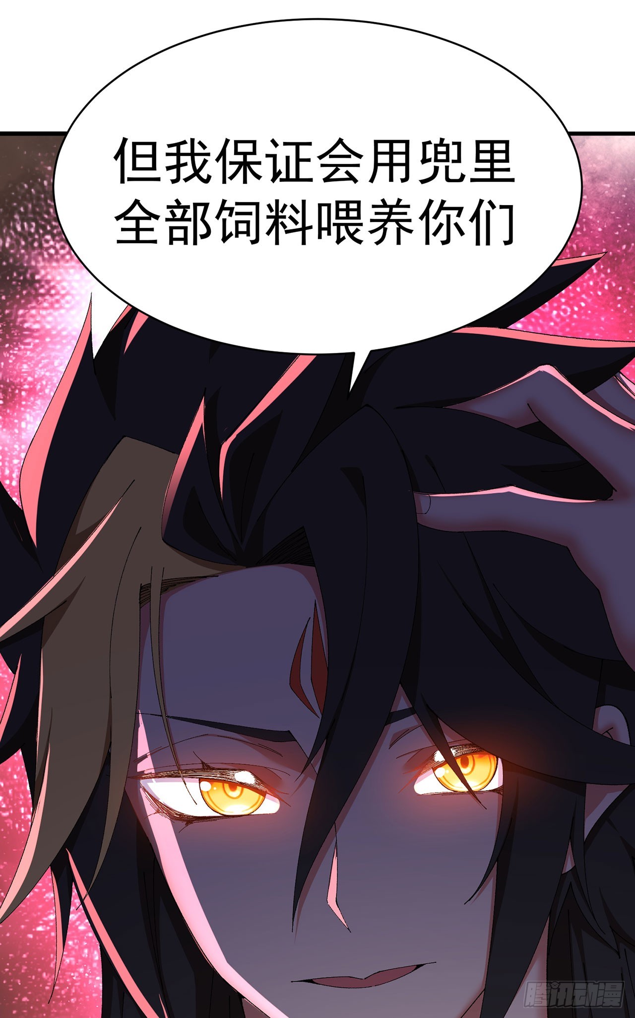 31-你不要过来啊！(1/2)-第32话