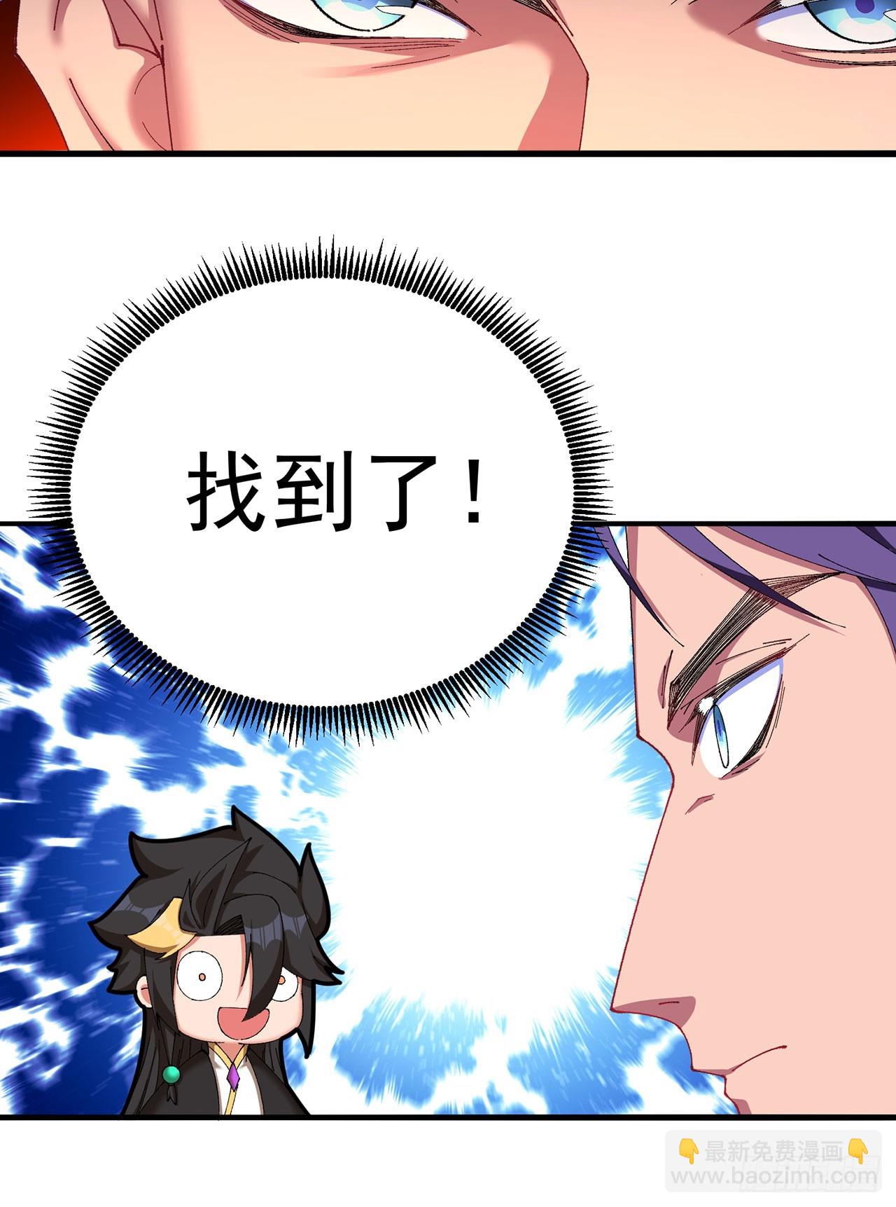 31-你不要过来啊！(1/2)-第32话