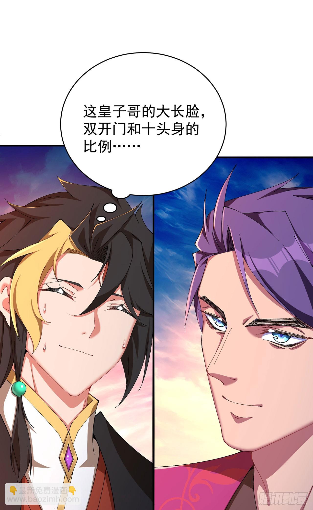 31-你不要过来啊！(1/2)-第32话