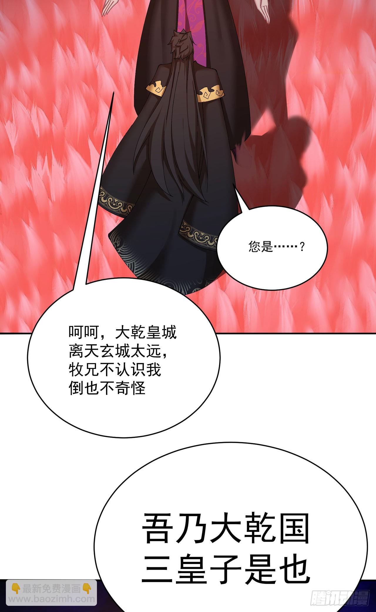 31-你不要过来啊！(1/2)-第32话