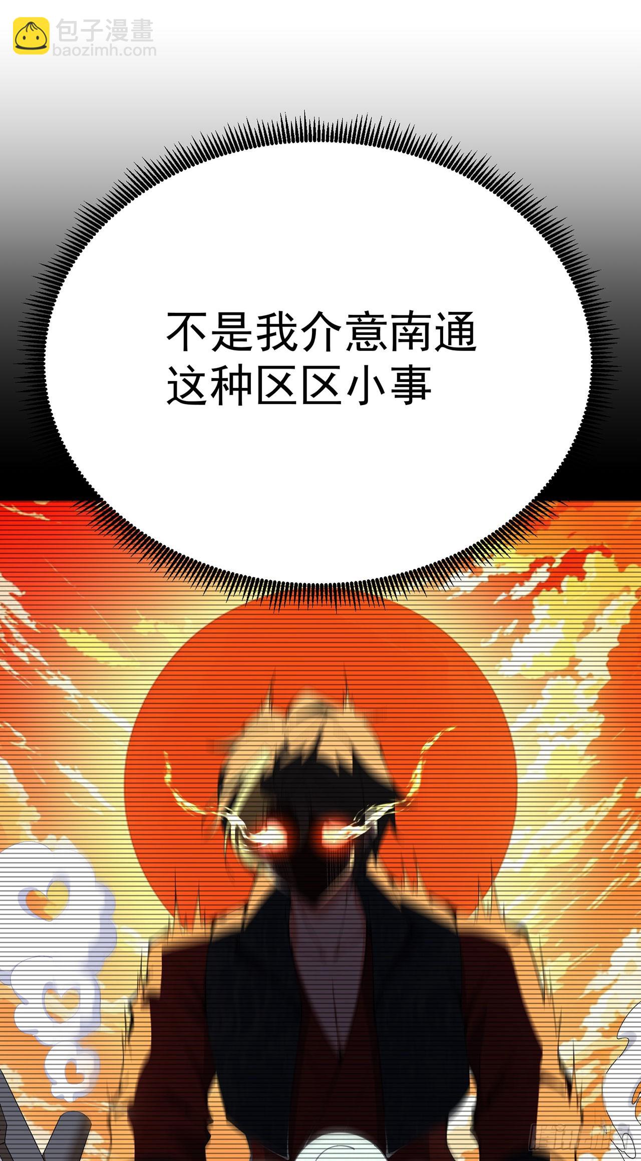 31-你不要过来啊！(1/2)-第32话