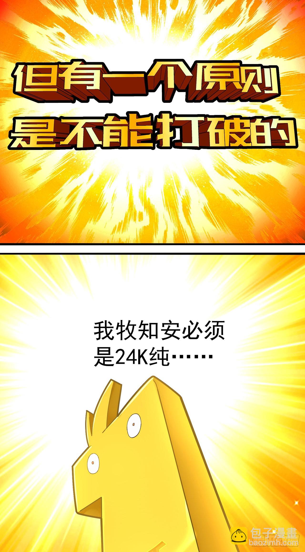 31-你不要过来啊！(1/2)-第32话