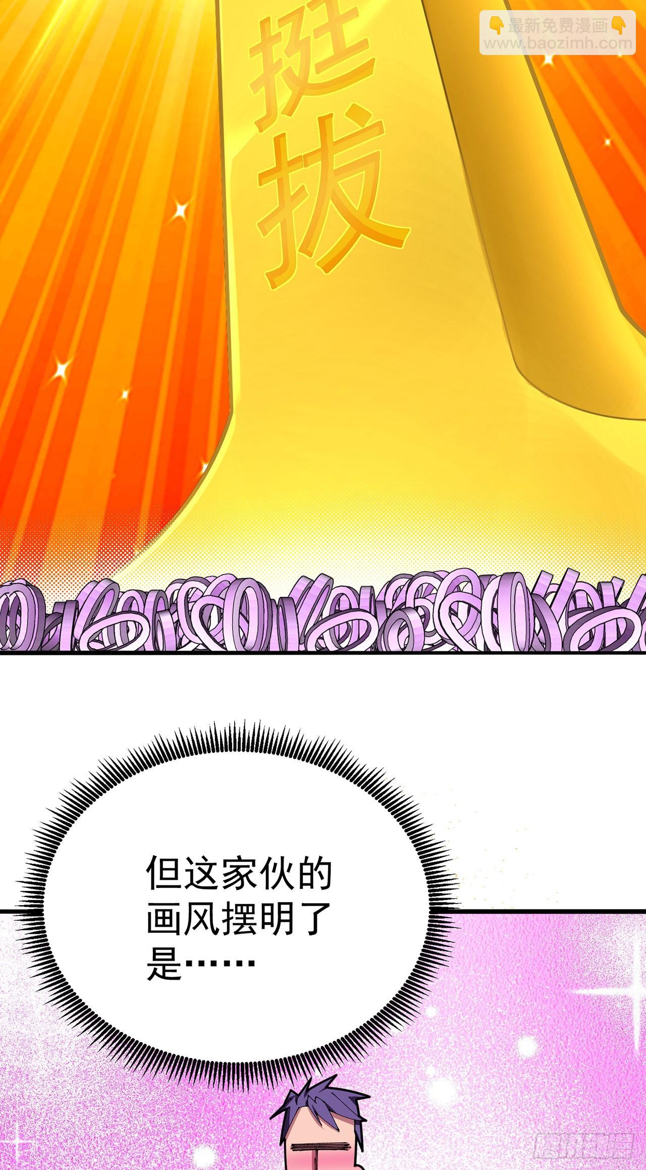 31-你不要过来啊！(1/2)-第32话