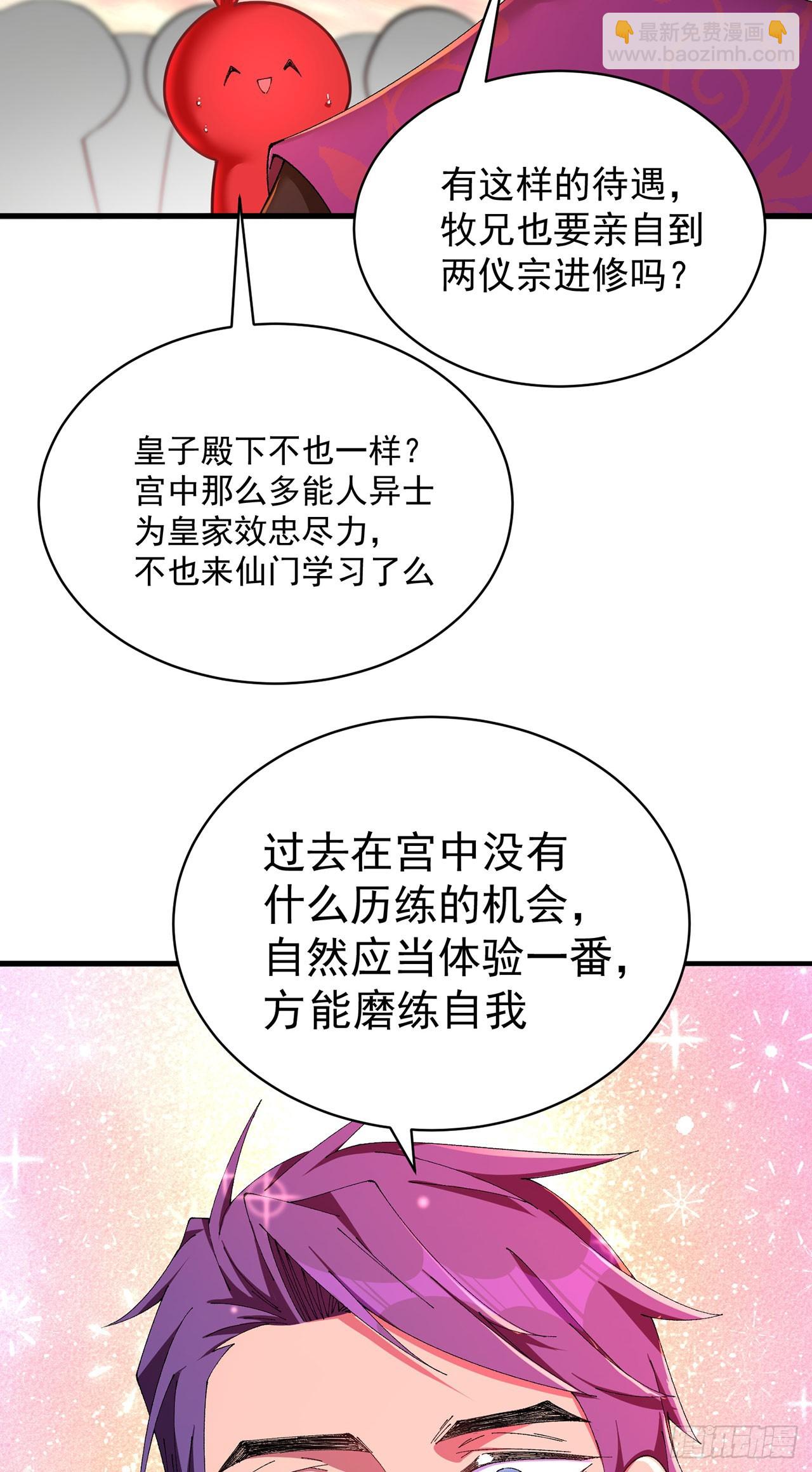 31-你不要过来啊！(1/2)-第32话