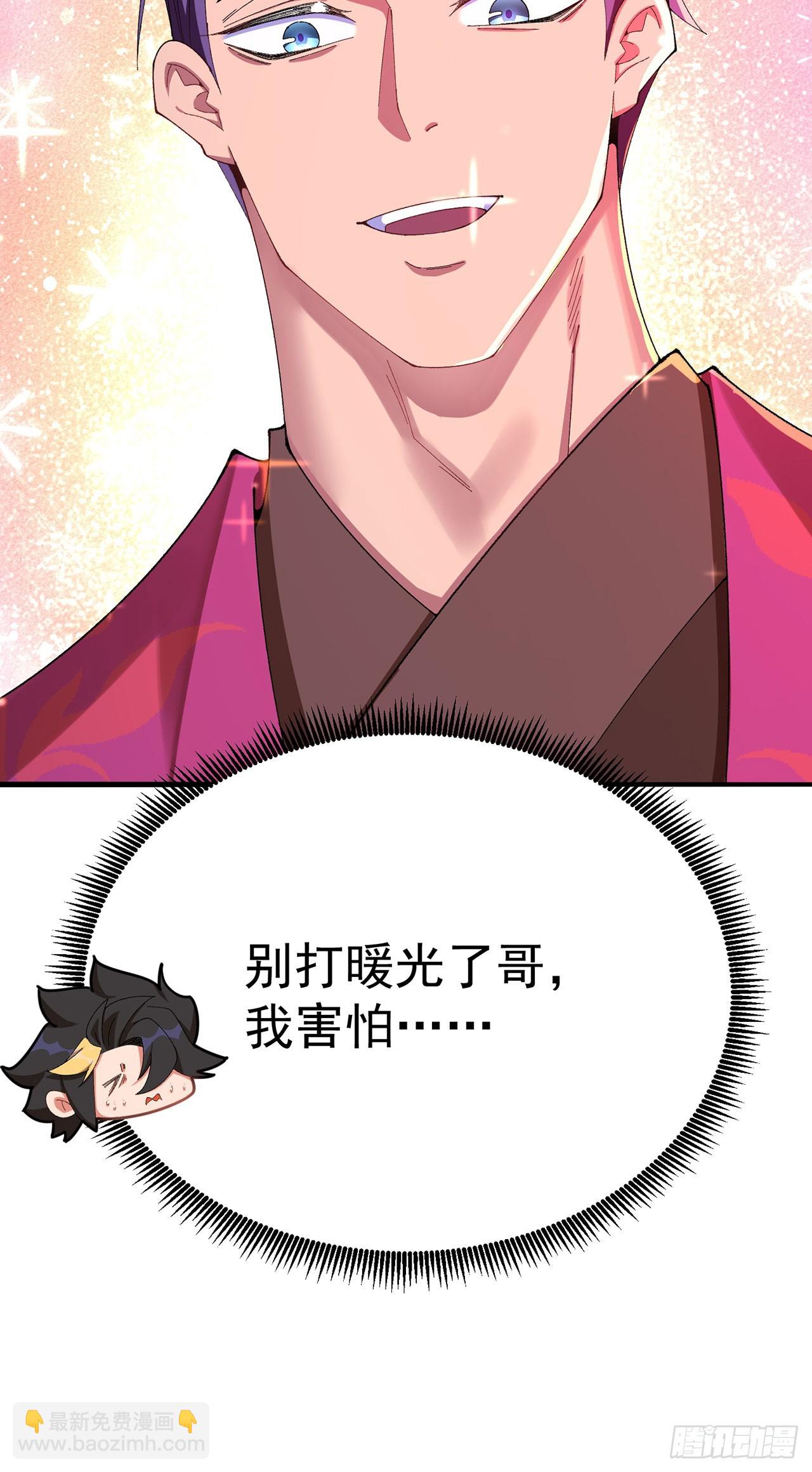 31-你不要过来啊！(1/2)-第32话