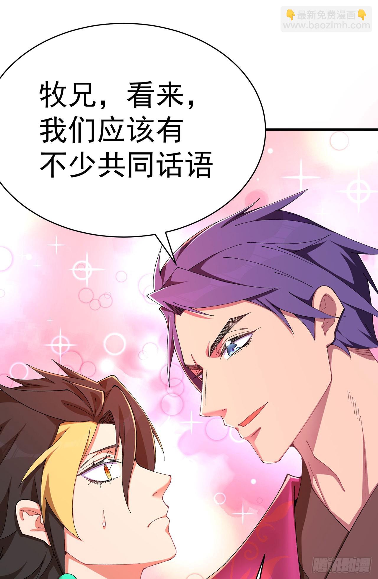 31-你不要过来啊！(1/2)-第32话