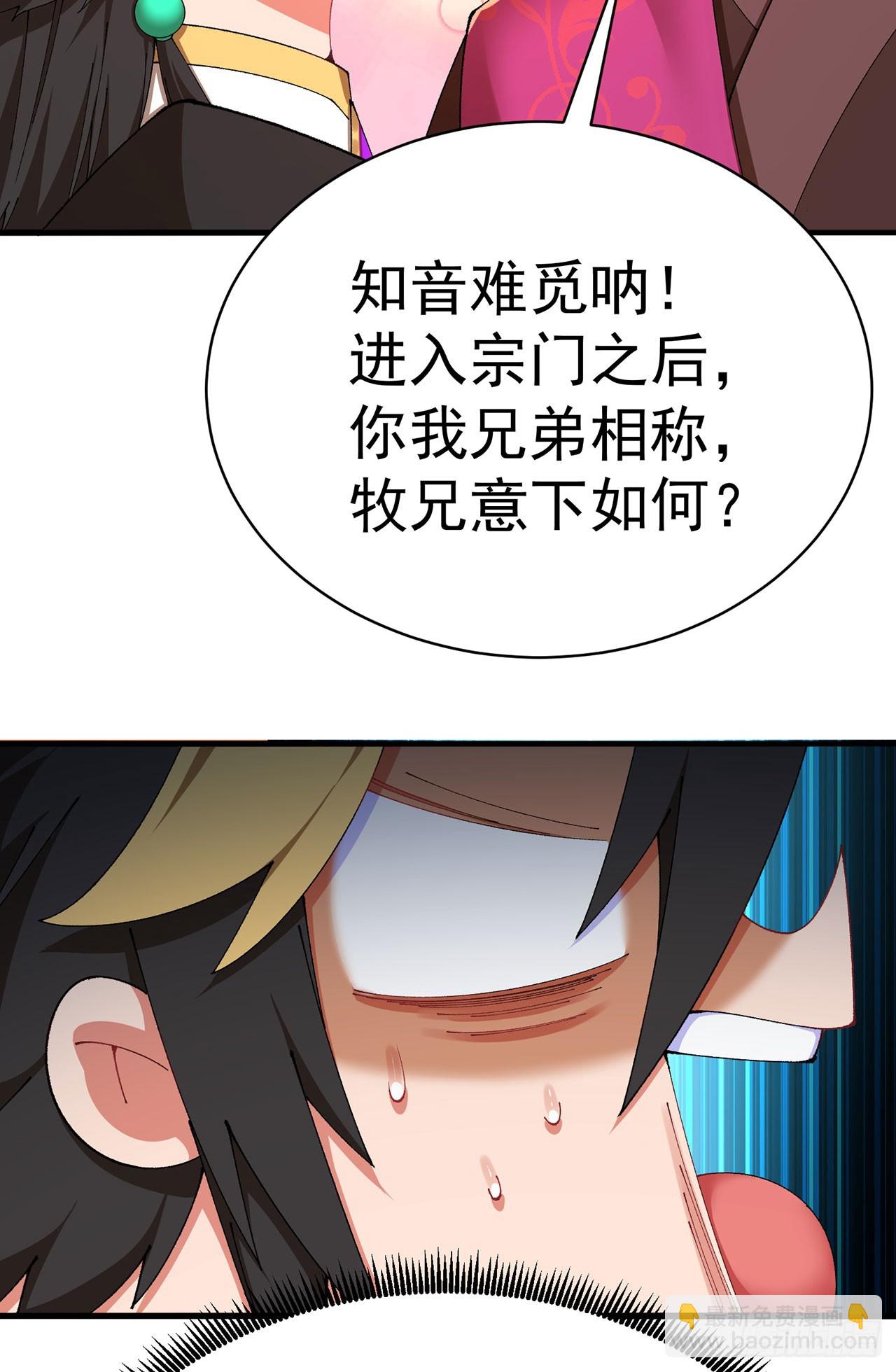 31-你不要过来啊！(1/2)-第32话