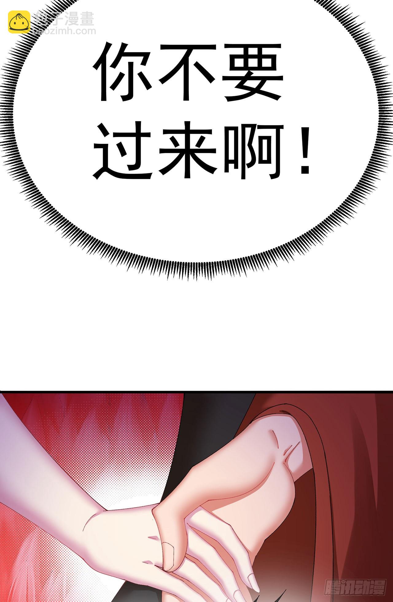 31-你不要过来啊！(1/2)-第32话