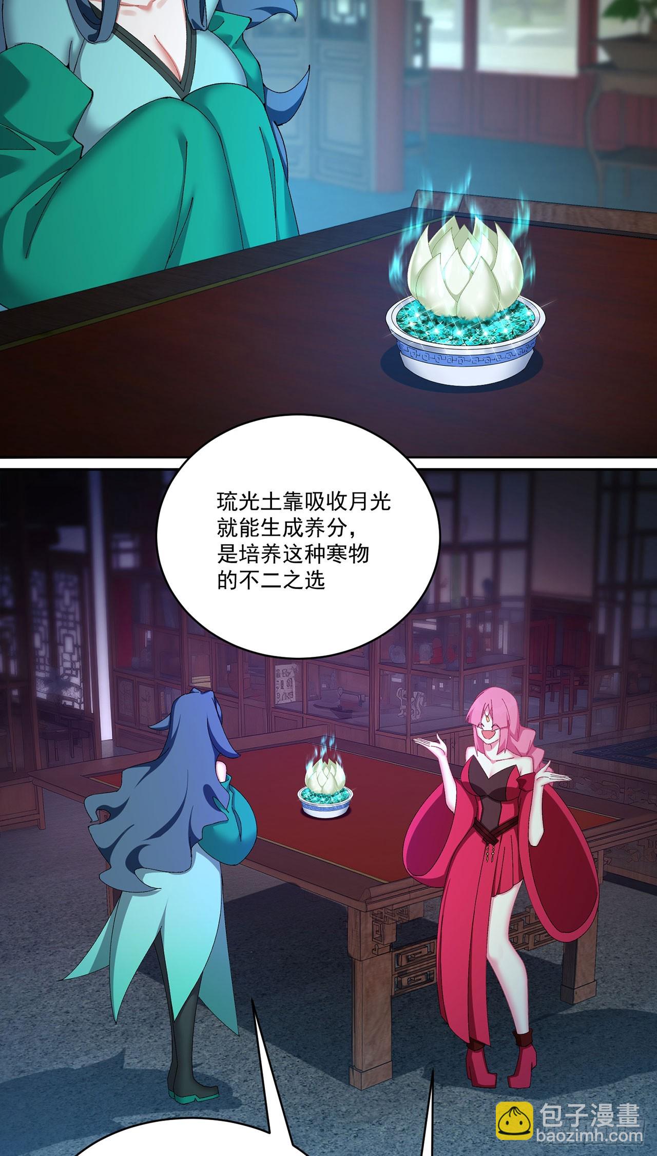 31-你不要过来啊！(1/2)-第32话