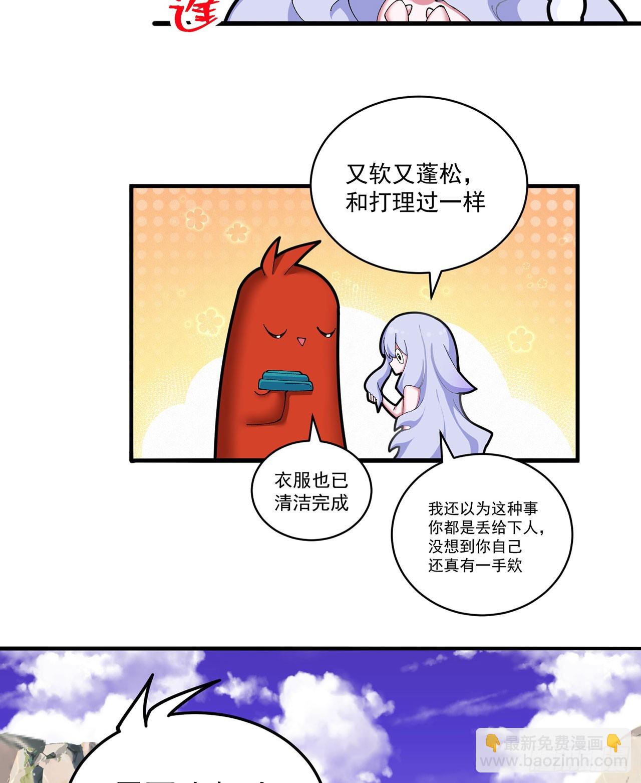 33-请站到我面前来吧-第34话