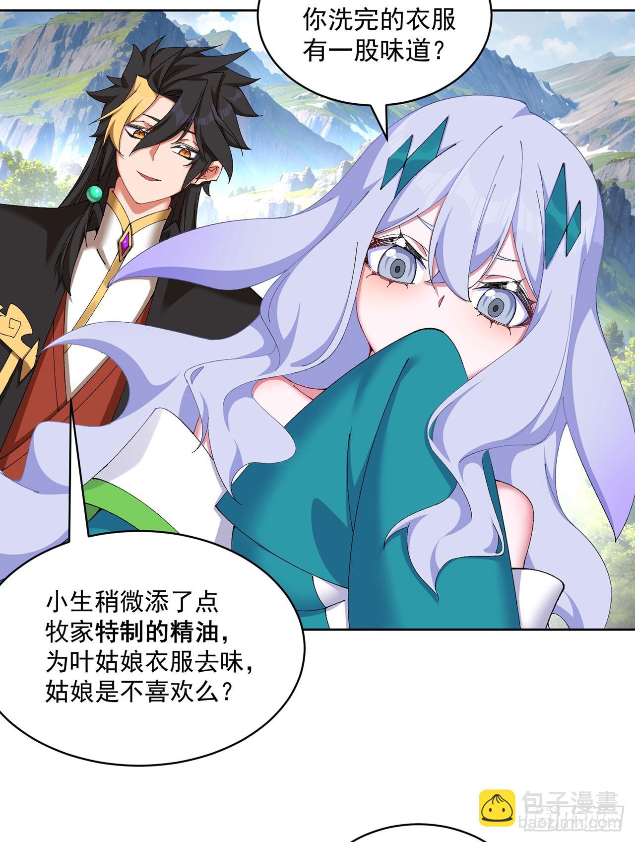 33-请站到我面前来吧-第34话