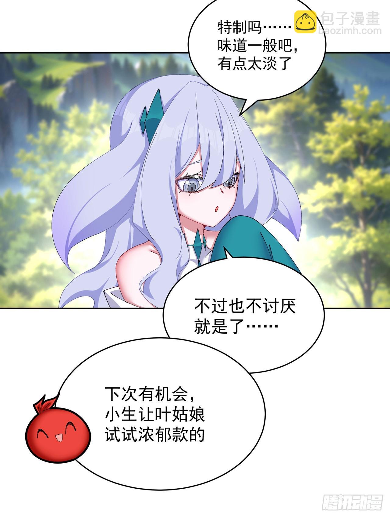 33-请站到我面前来吧-第34话