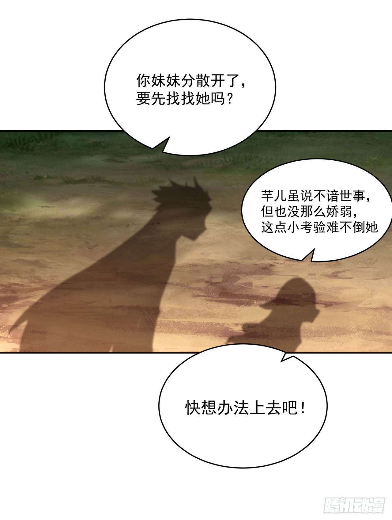 33-请站到我面前来吧-第34话