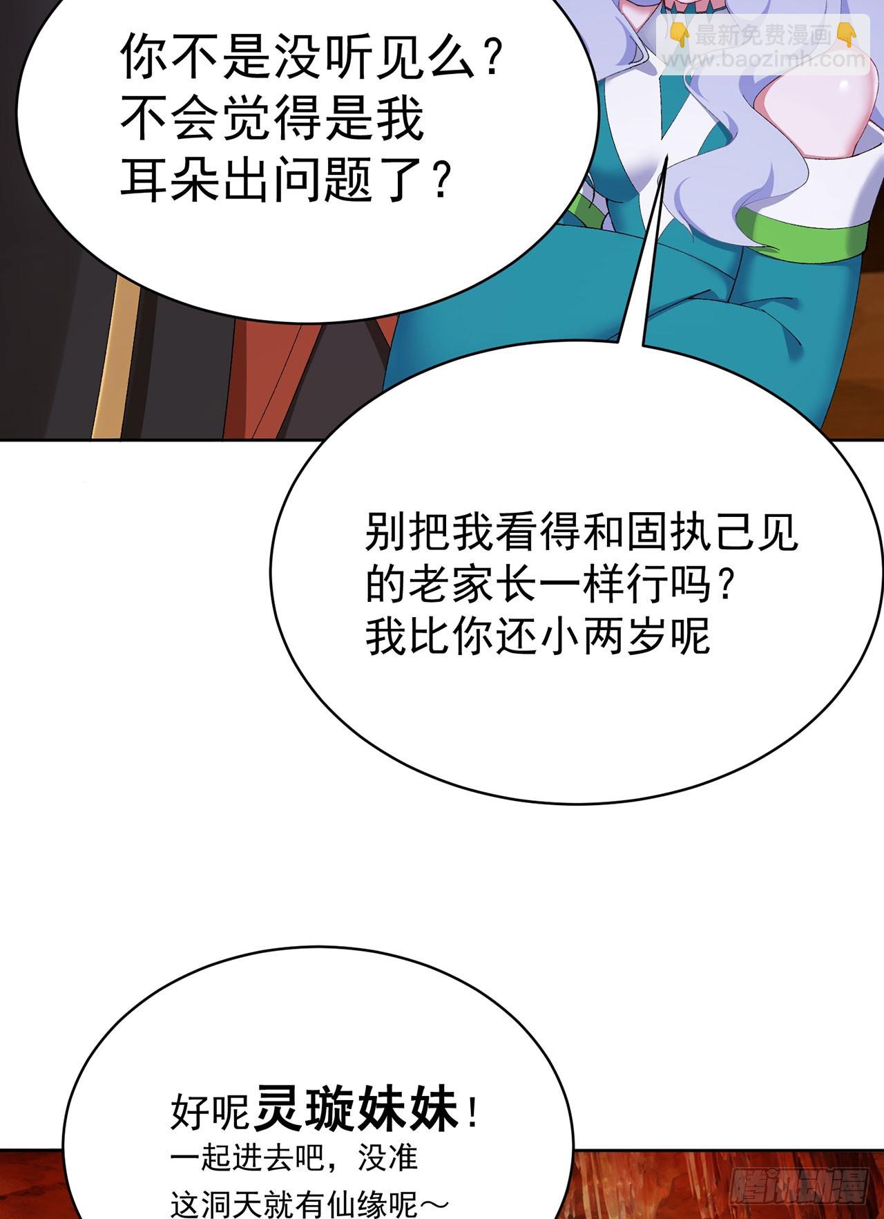 33-请站到我面前来吧-第34话