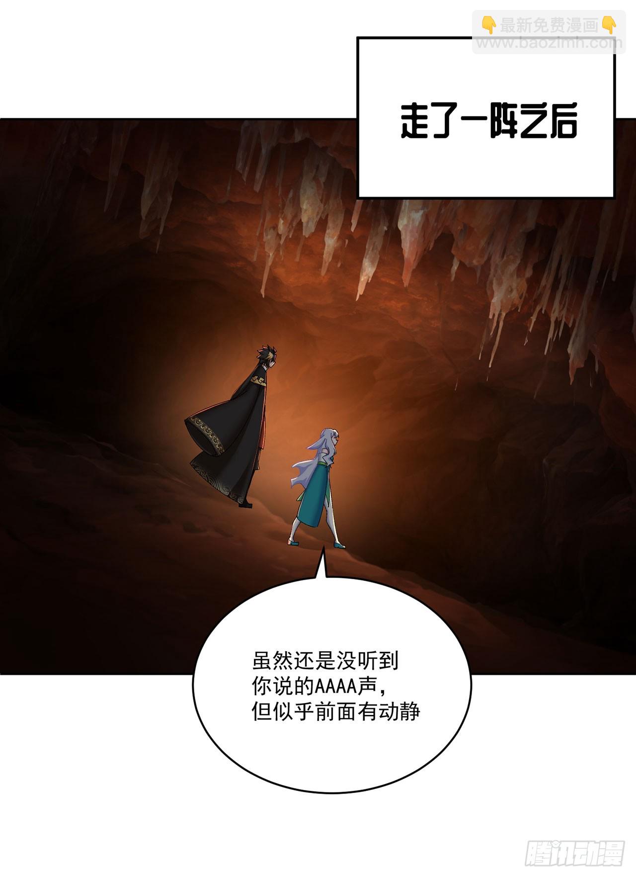 33-请站到我面前来吧-第34话