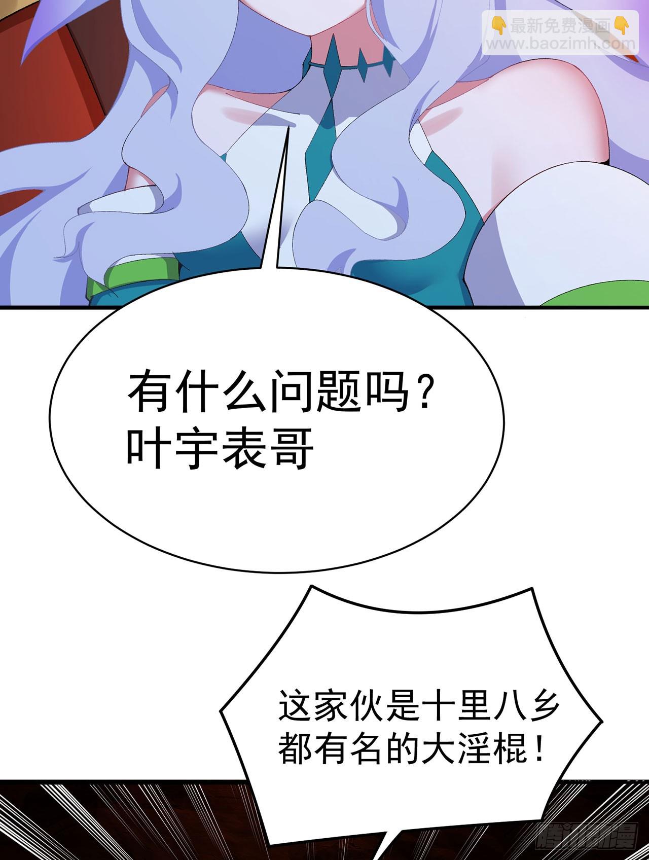 33-请站到我面前来吧-第34话