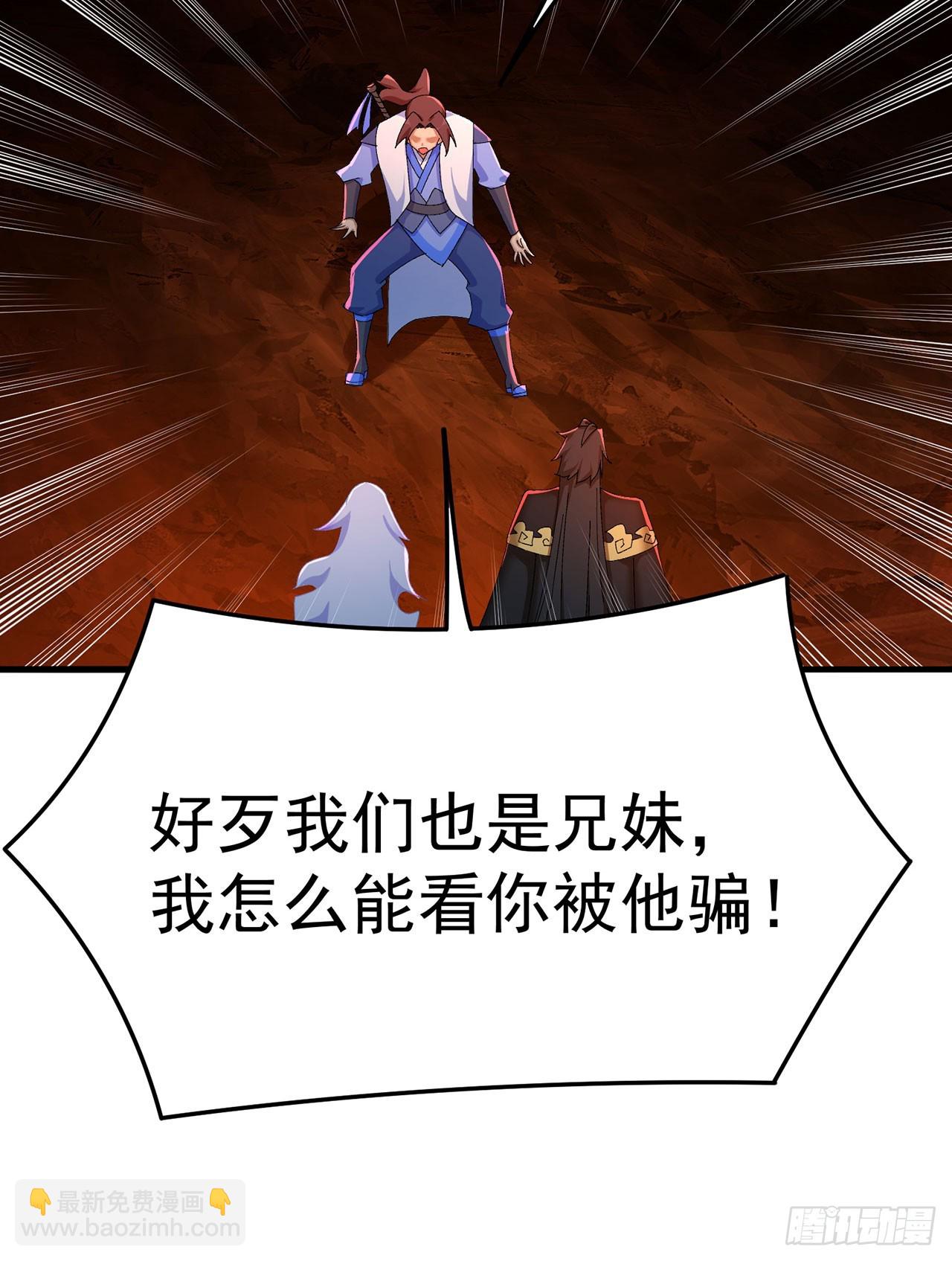 33-请站到我面前来吧-第34话