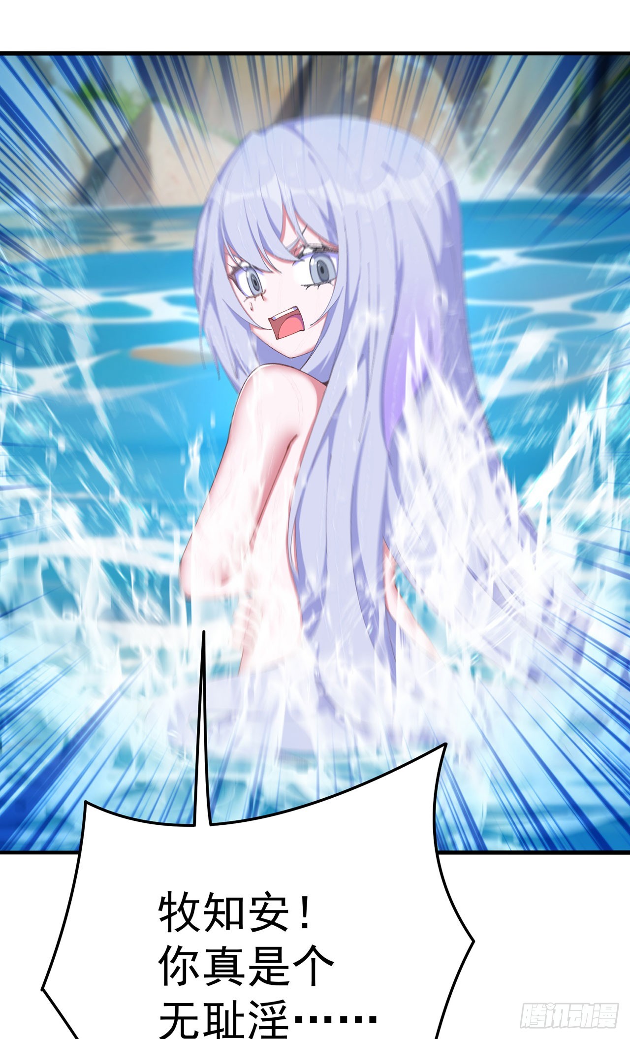 33-请站到我面前来吧-第34话