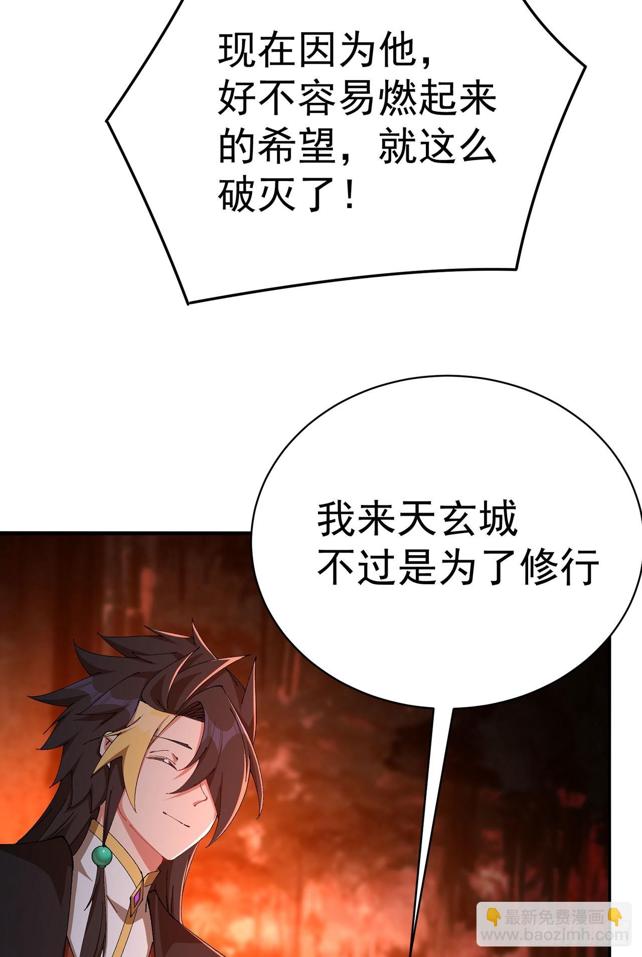 33-请站到我面前来吧-第34话