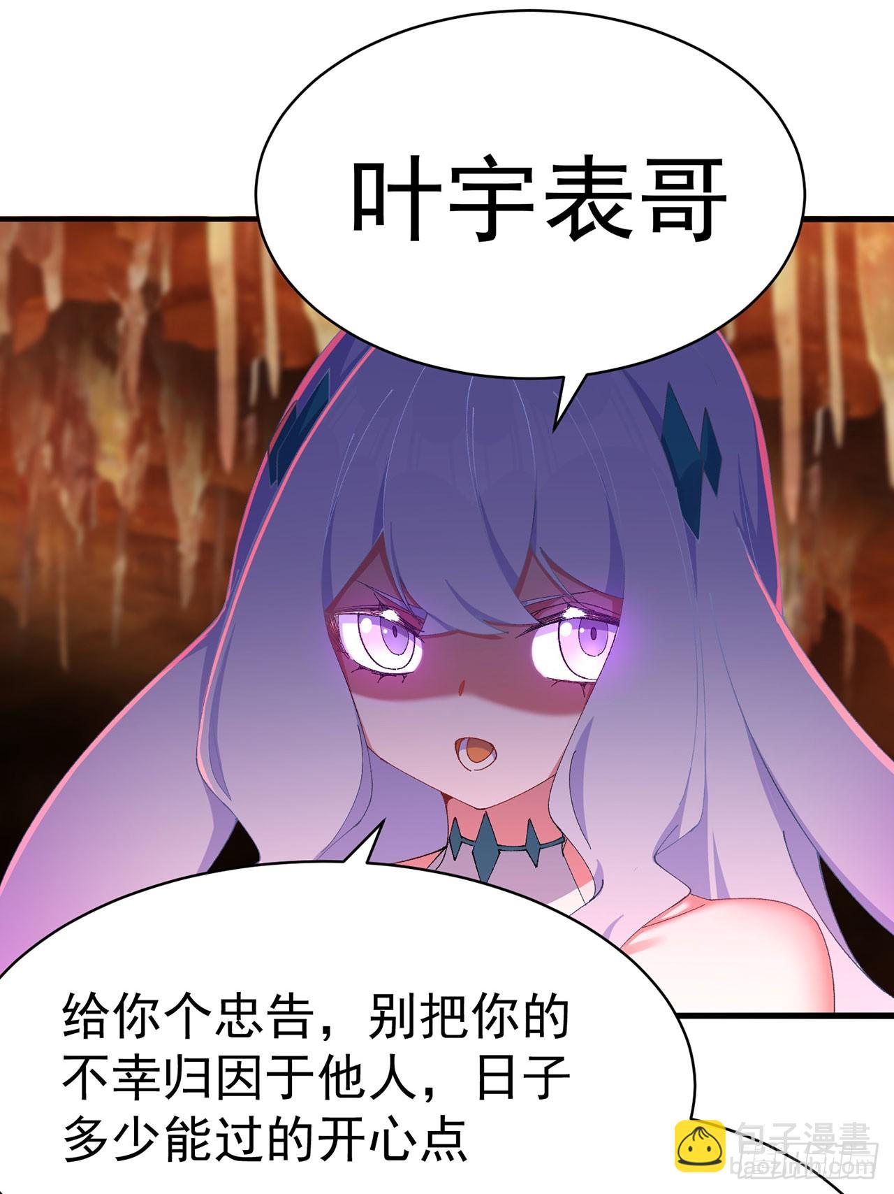 33-请站到我面前来吧-第34话