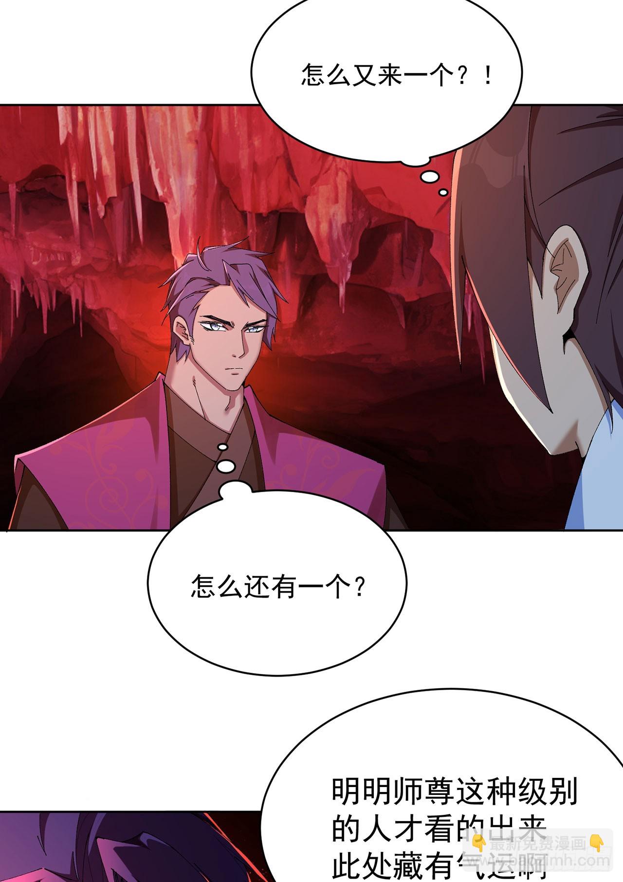 33-请站到我面前来吧-第34话