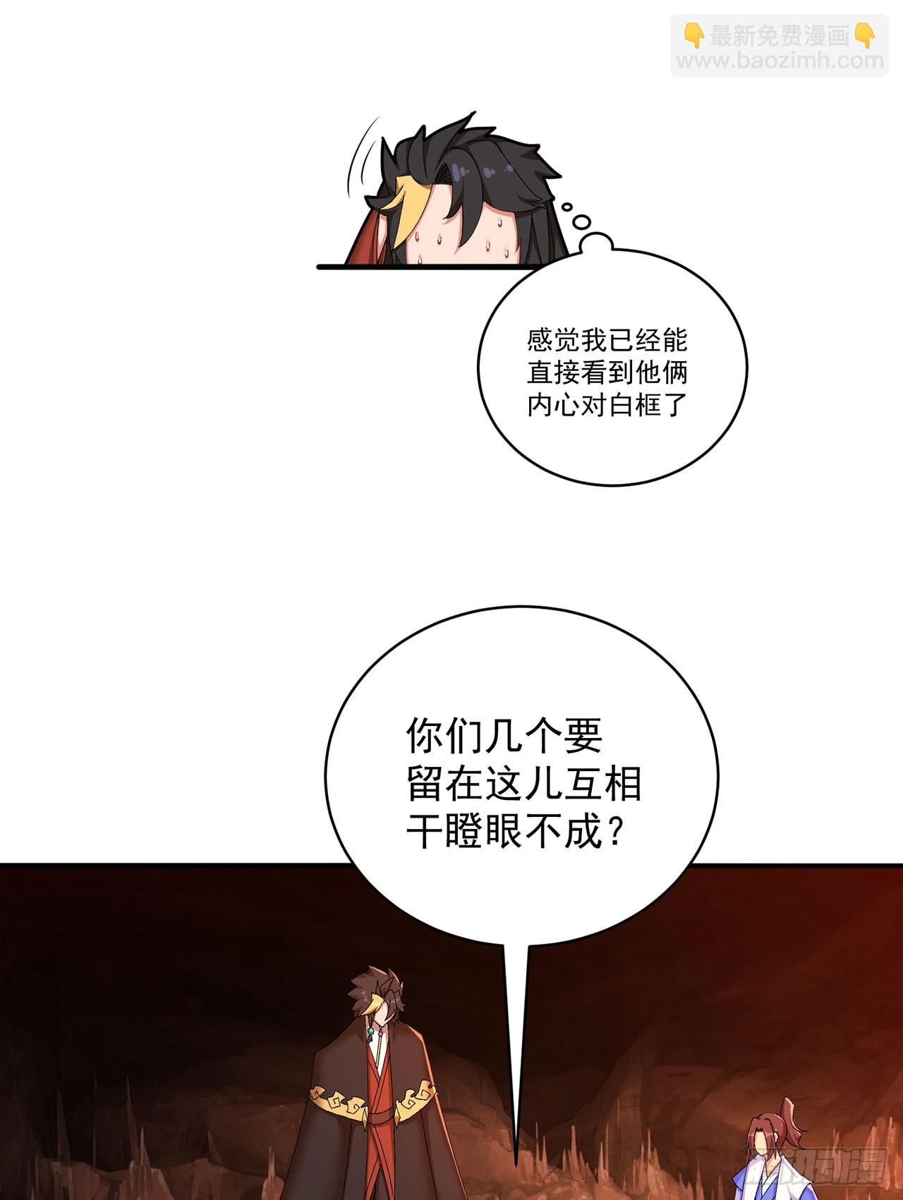 33-请站到我面前来吧-第34话