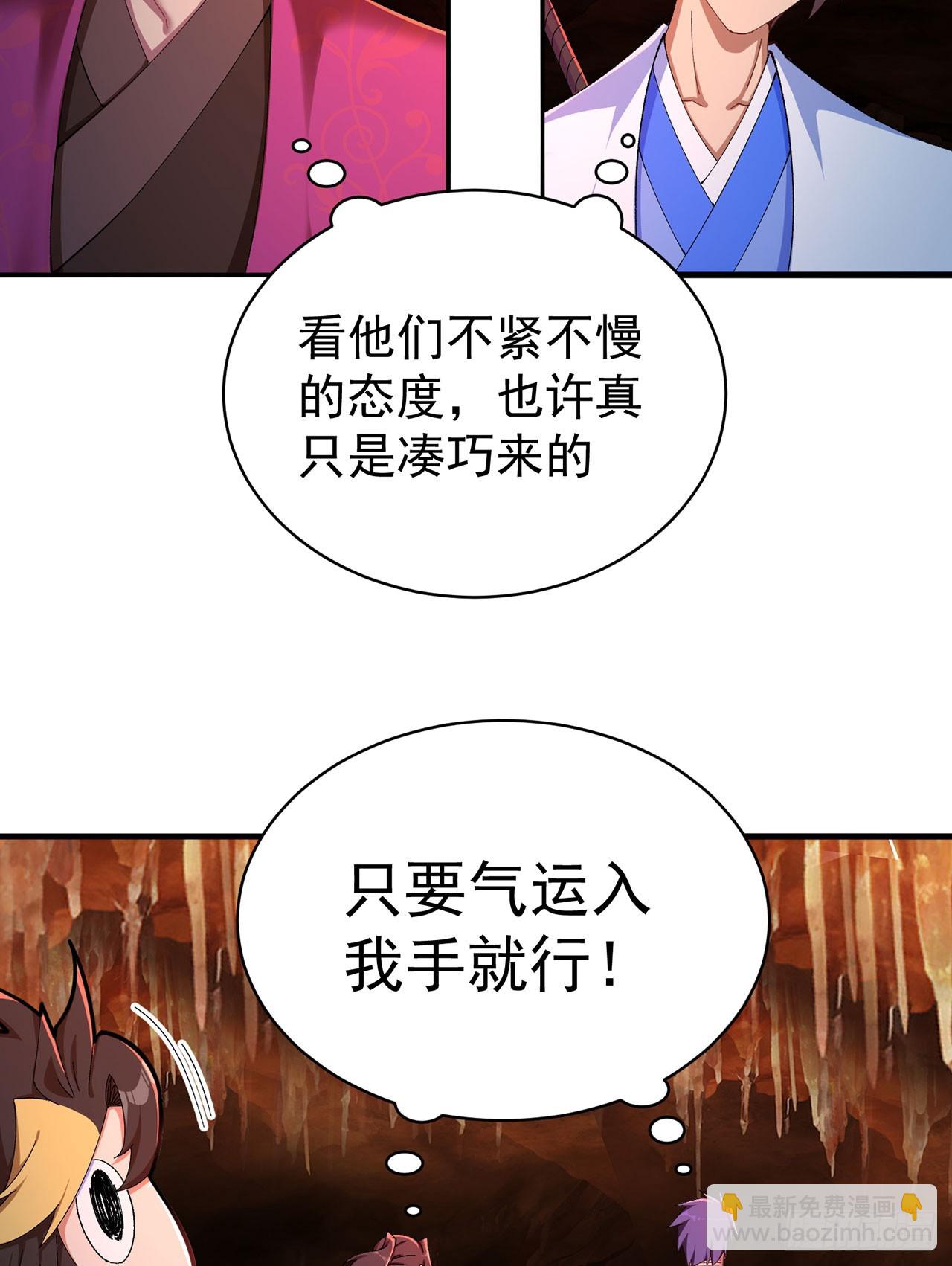 33-请站到我面前来吧-第34话