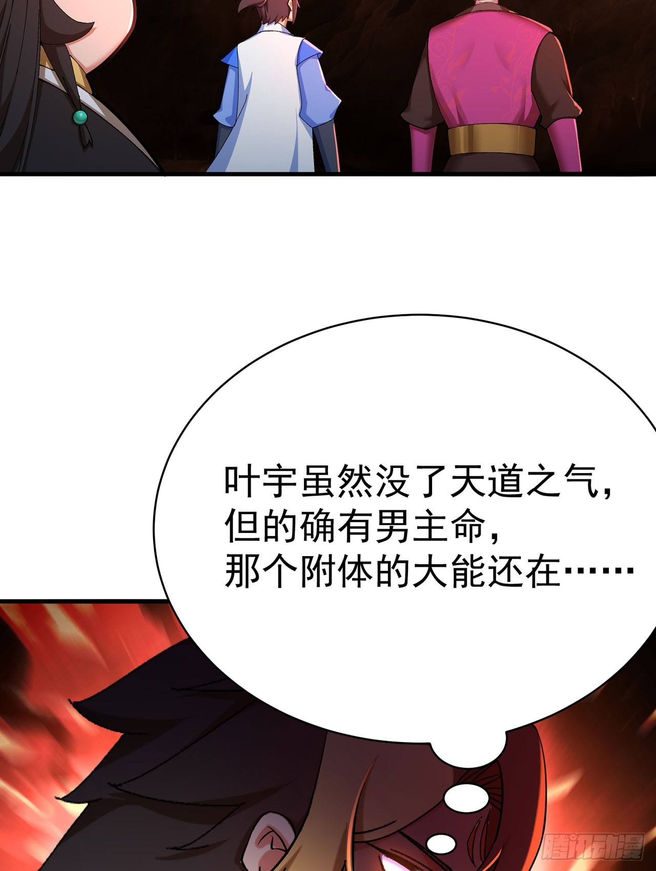 33-请站到我面前来吧-第34话