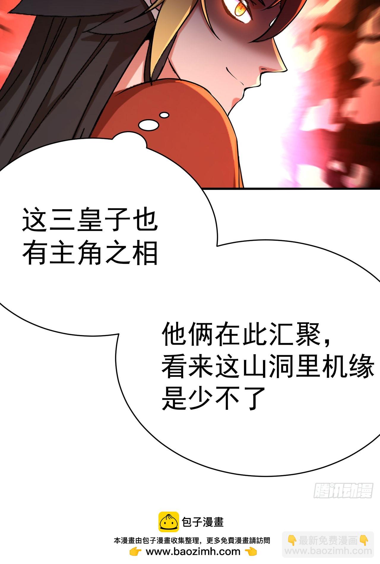 33-请站到我面前来吧-第34话