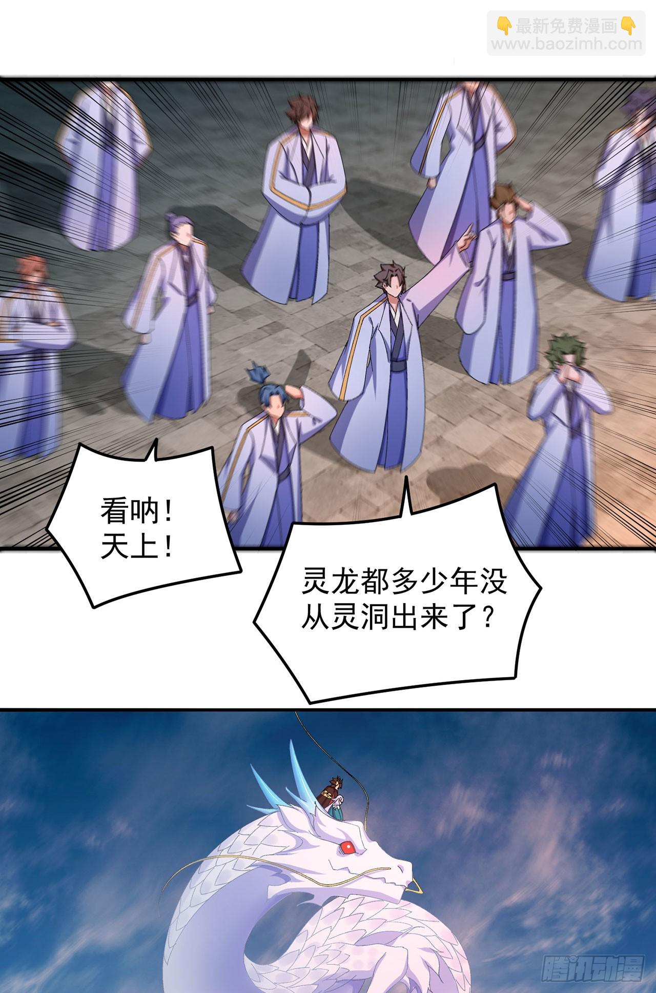 35-灵龙-第36话
