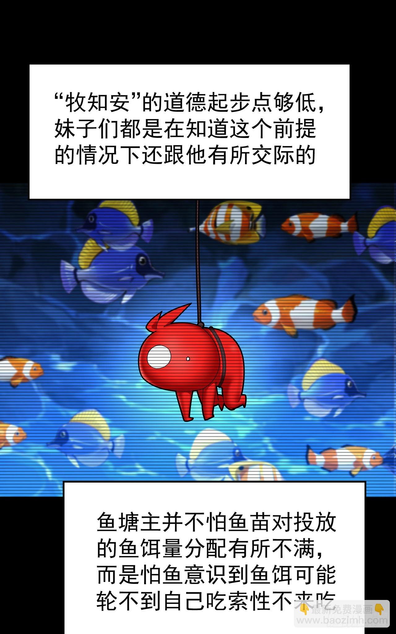 37-捉奸？-第38话