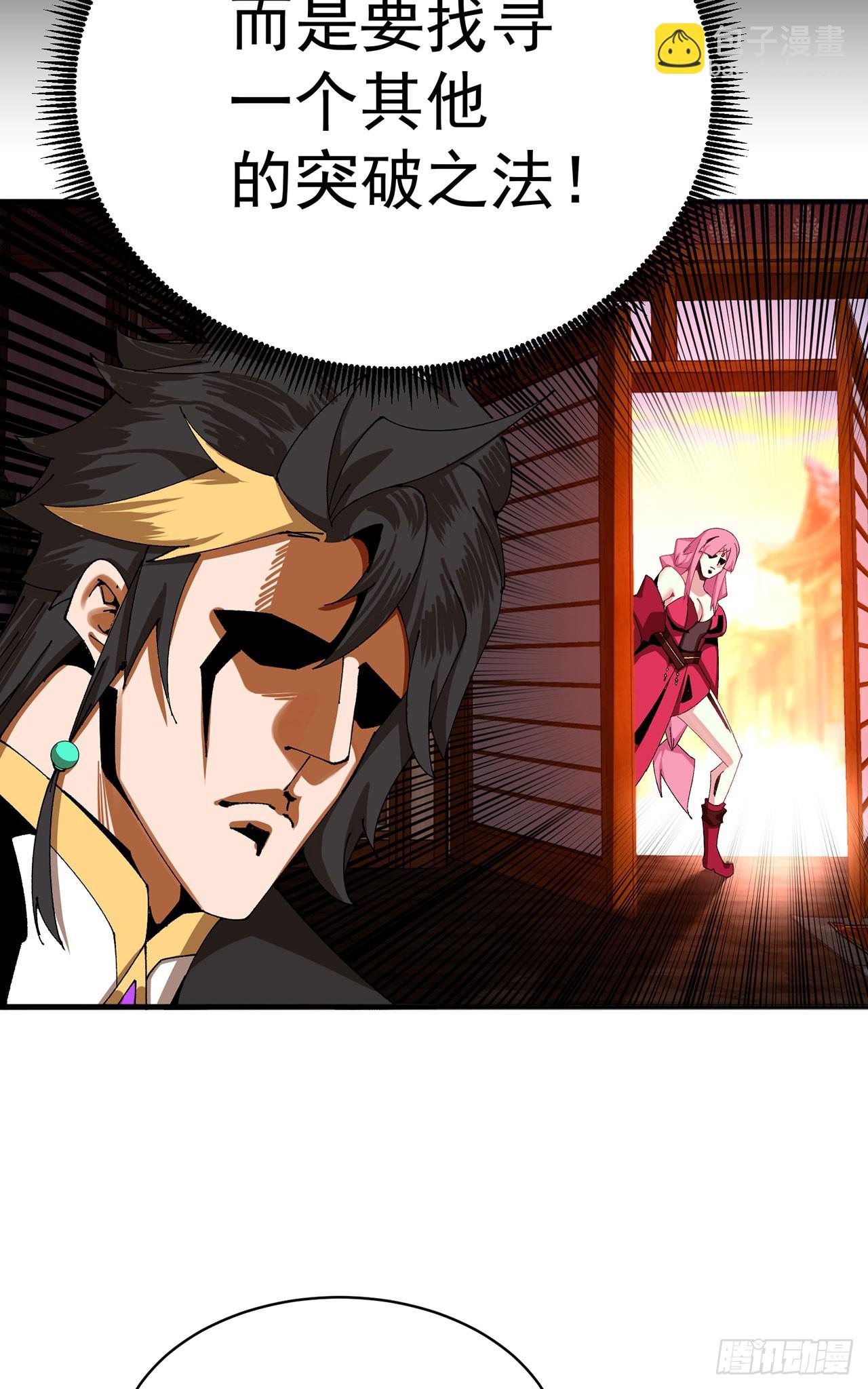 37-捉奸？-第38话