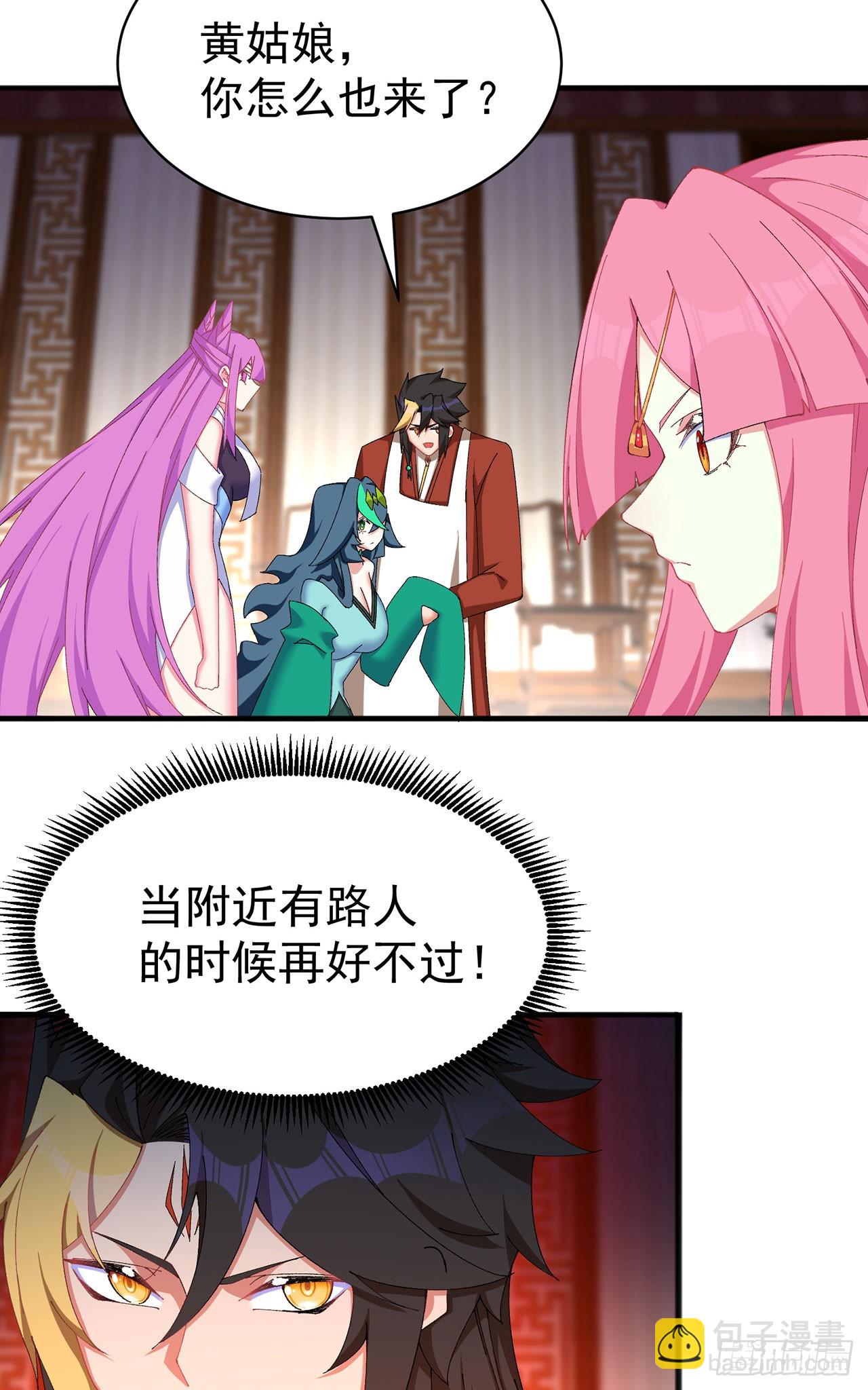 37-捉奸？-第38话