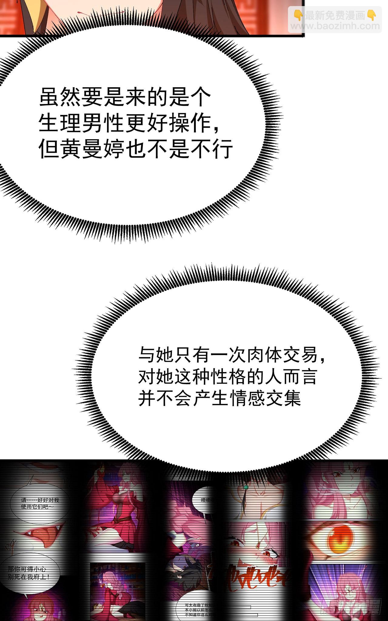 37-捉奸？-第38话