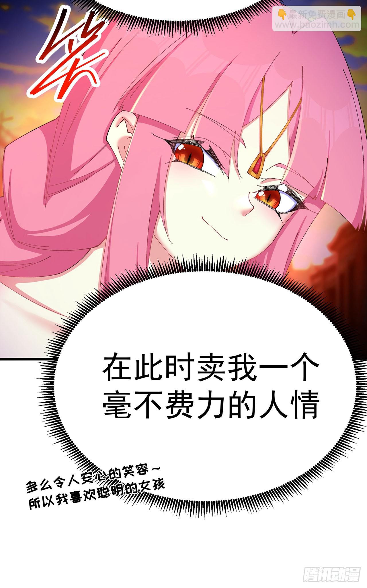 37-捉奸？-第38话