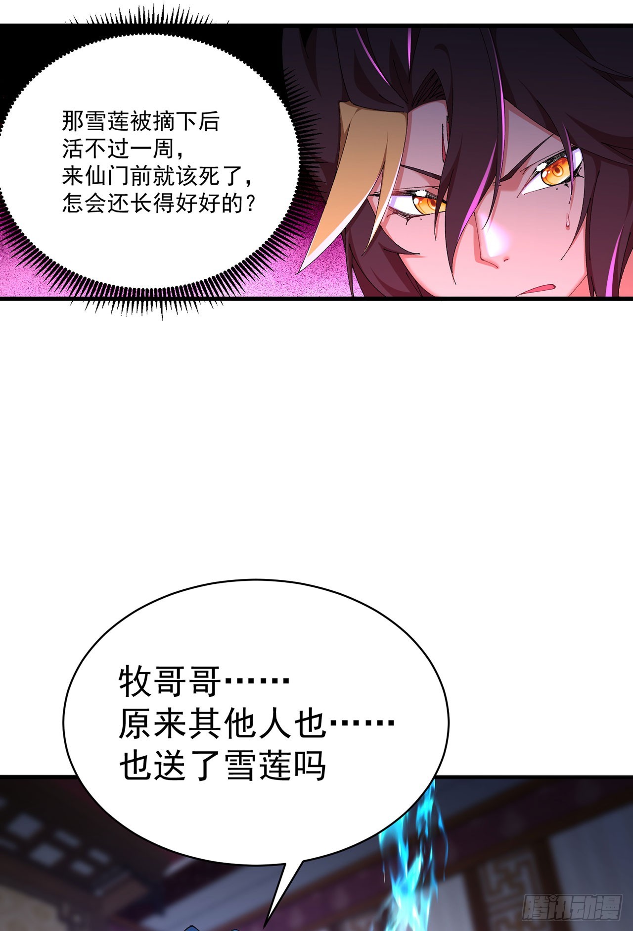 37-捉奸？-第38话