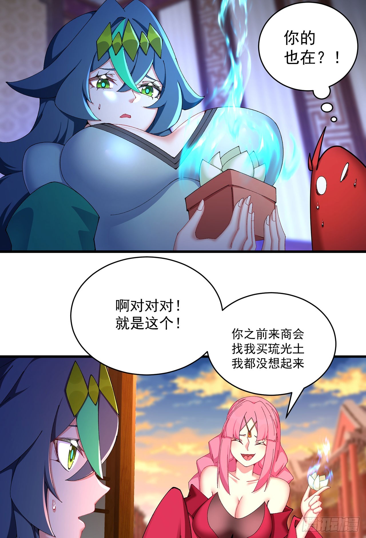 37-捉奸？-第38话