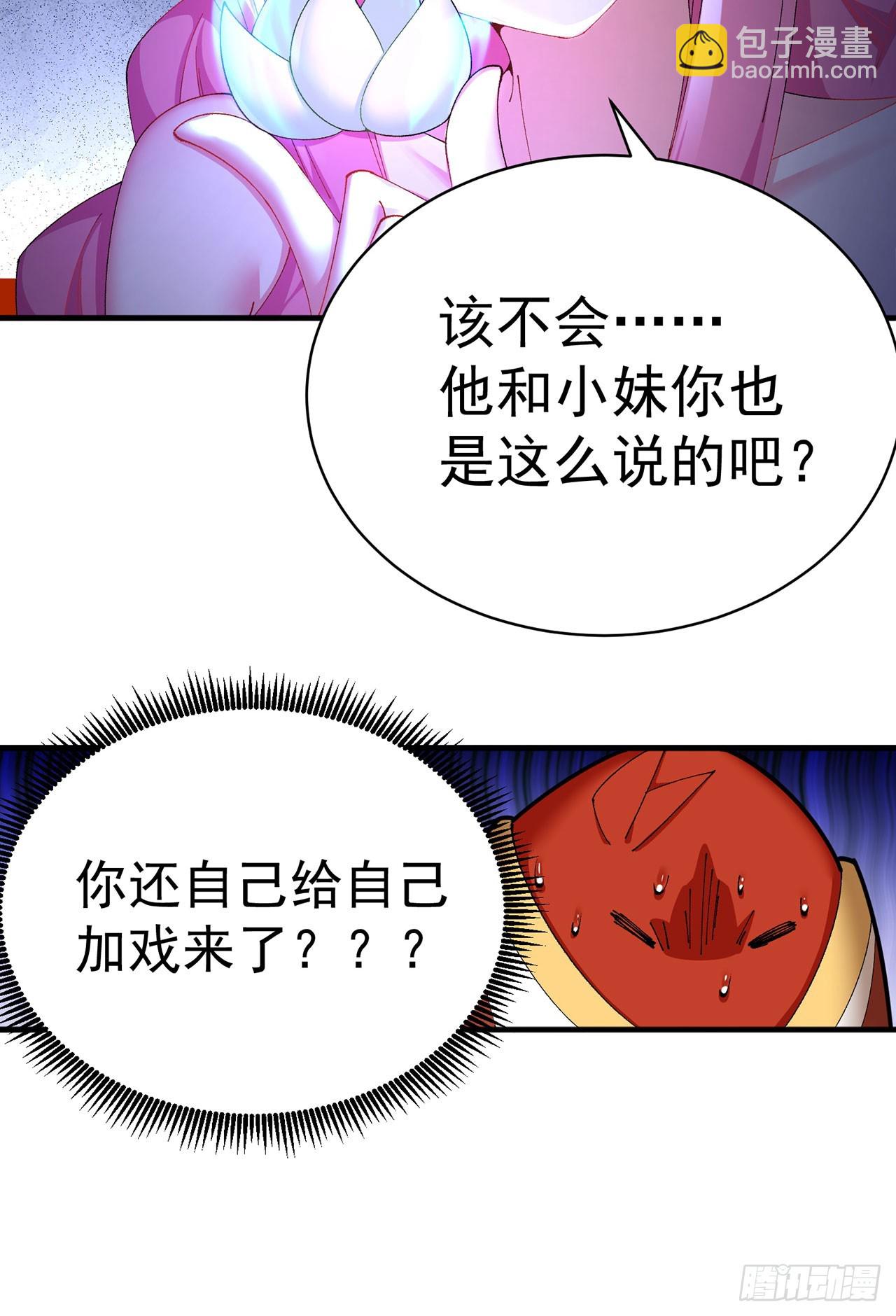 37-捉奸？-第38话