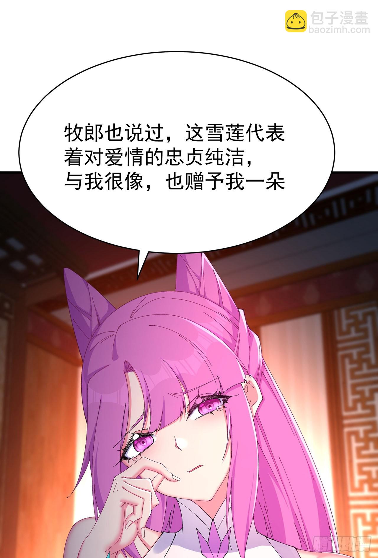 37-捉奸？-第38话