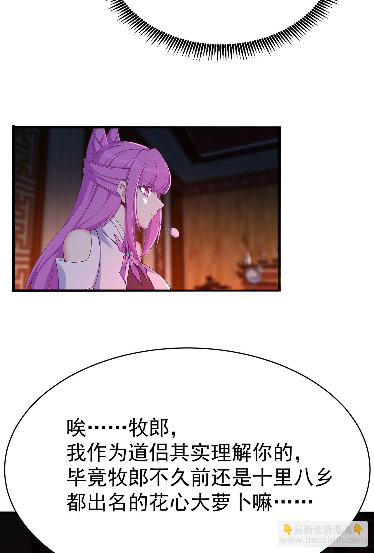 37-捉奸？-第38话